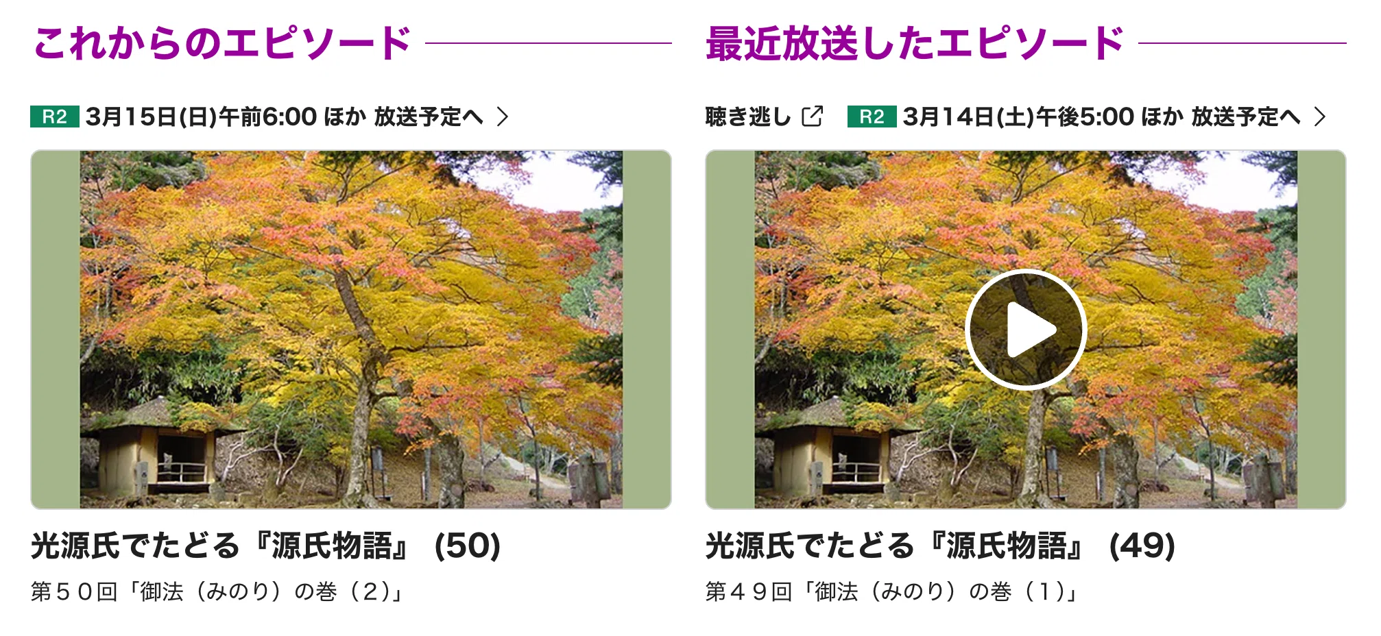 NHKラジオ『古典購読』に夢中になった話｜Lilimi