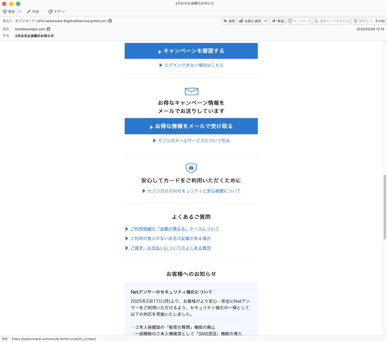 お客様が購入したい金額→コメントにて対応 詐欺メールがいろんなところからやって来る、持ってもいないそして