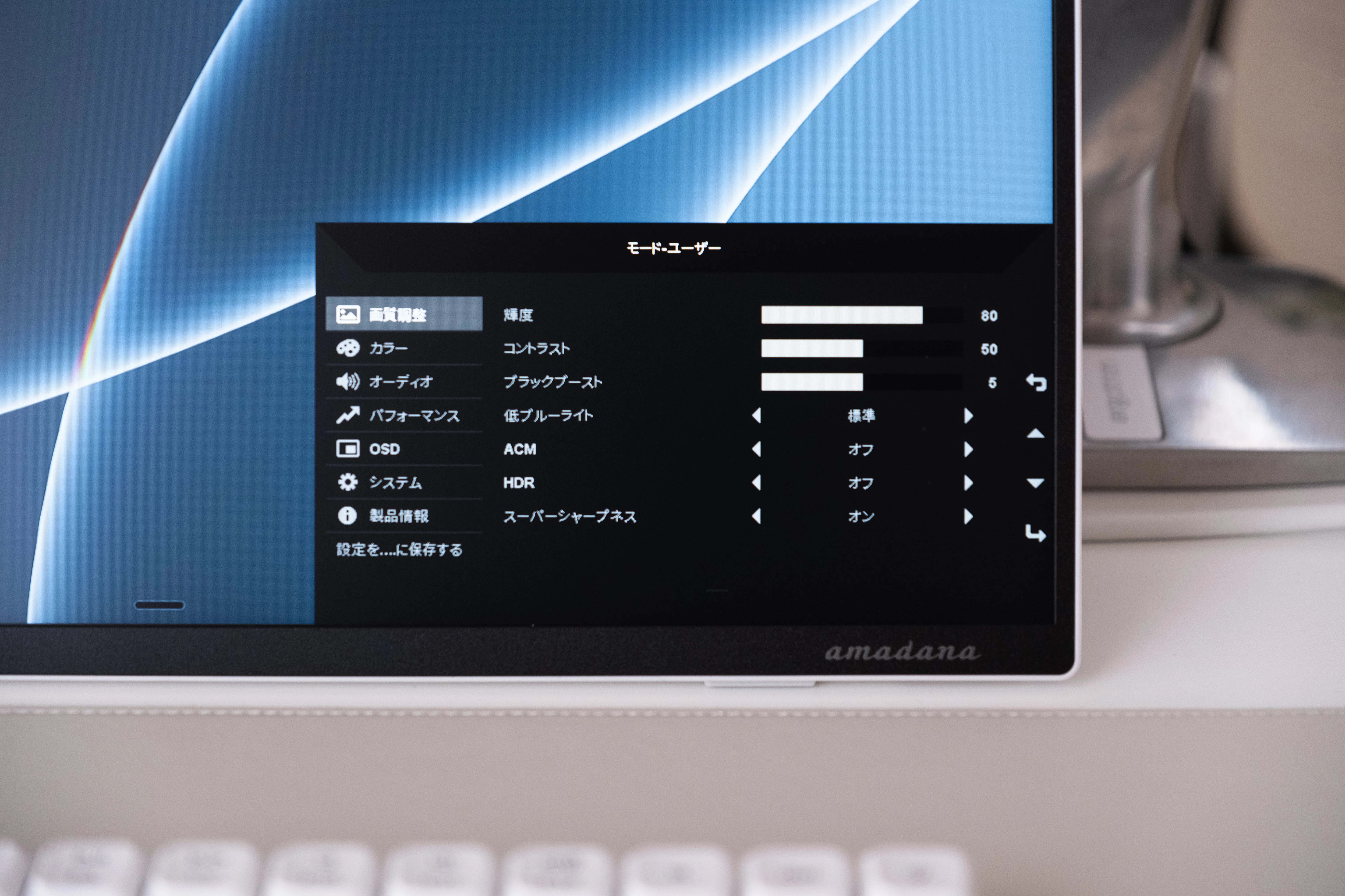 amadana DP10 レビュー | 見た目の美しさで選んだモバイルモニター