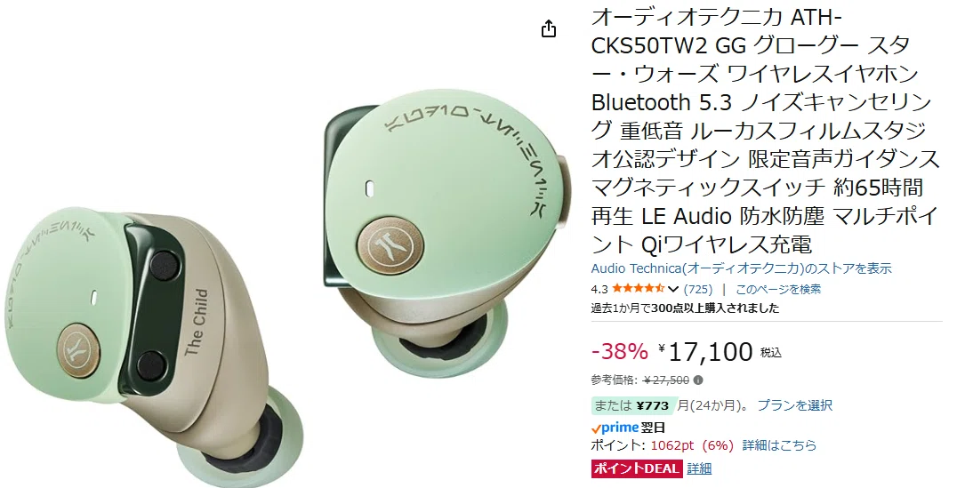 オーディオテクニカ ATH-CKS50TW2のレビュー│沈むような重低音と便利