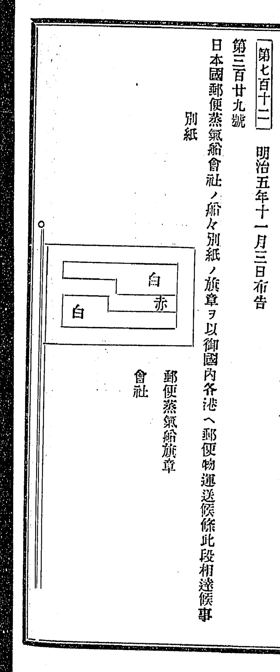 郵便マーク「〒」の歴史｜yonmas