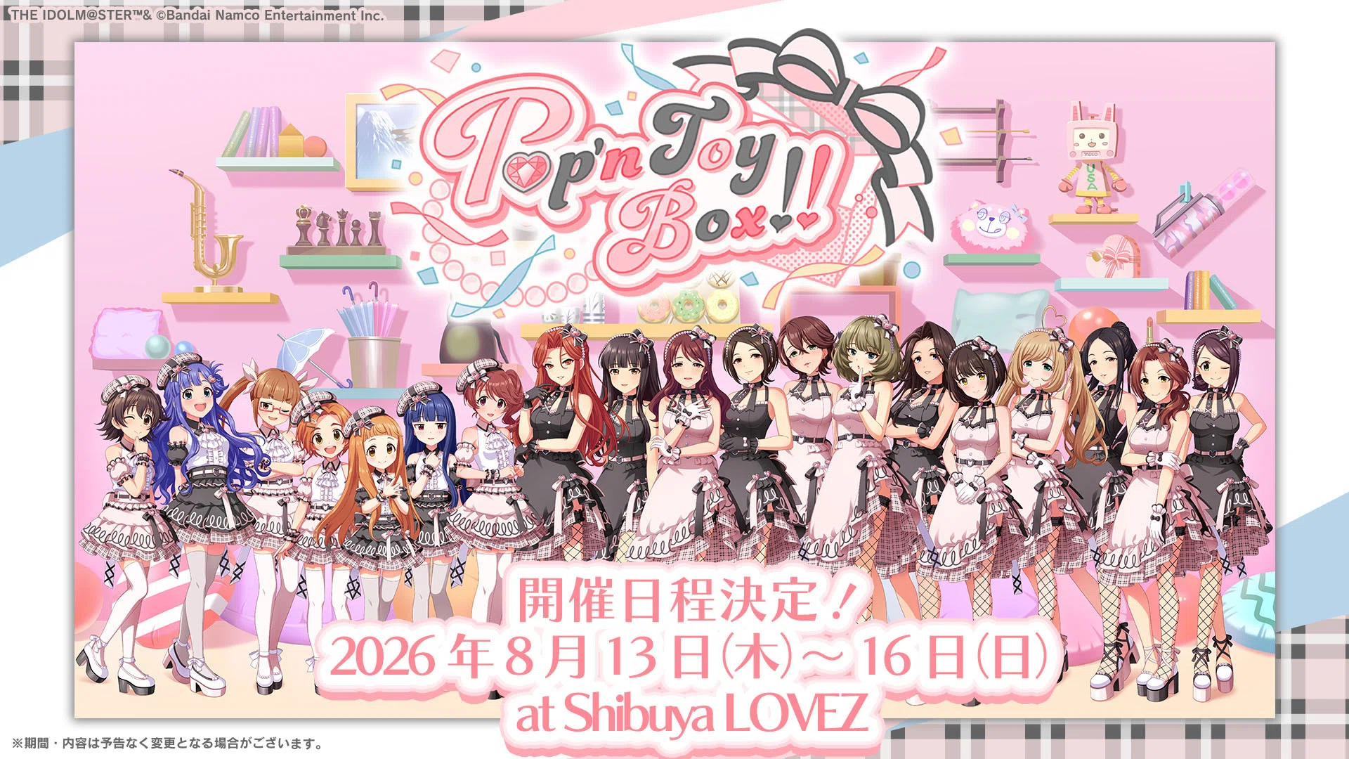15周年を迎えるシンデレラガールズの新情報が盛りだくさんだったという