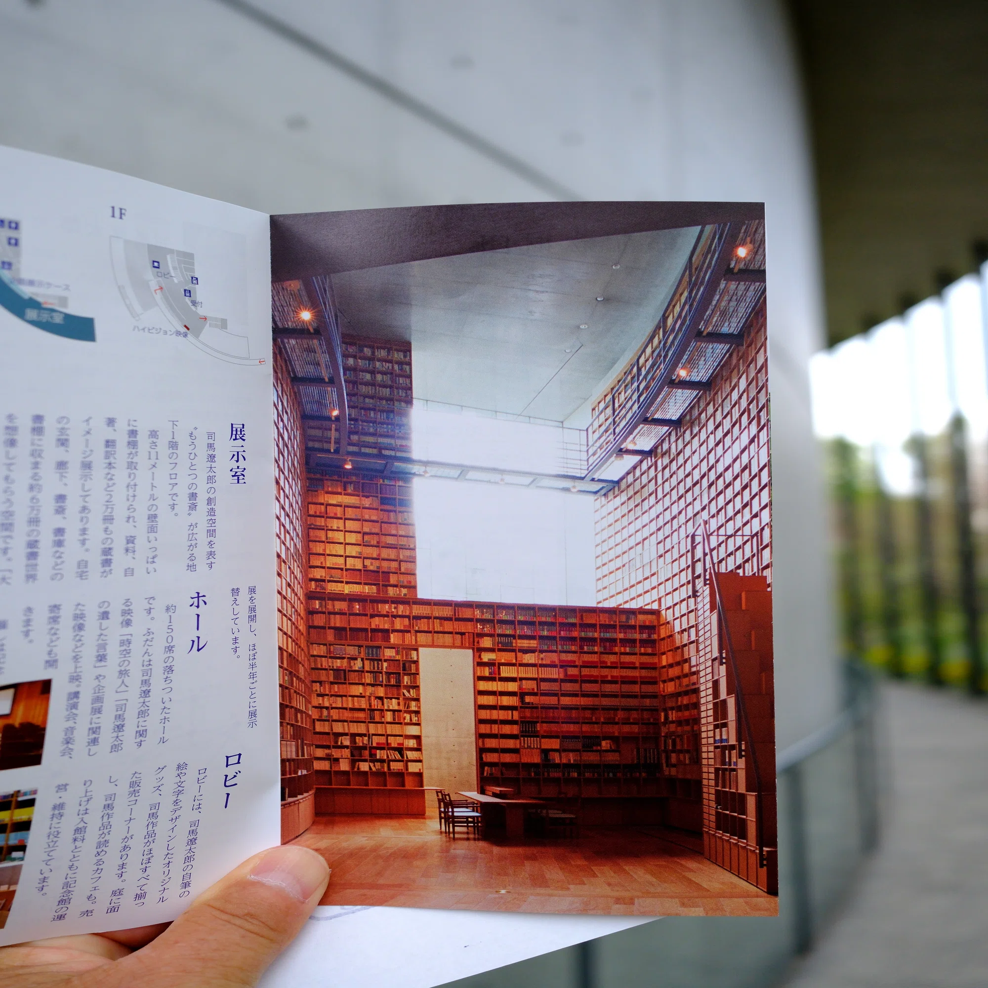 最初に寄った司馬遼太郎記念館｜Heira.K