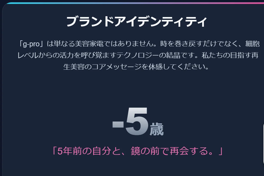 細胞を5歳若がえらせる 再生美容 giggu の3点セット 【公式通販】