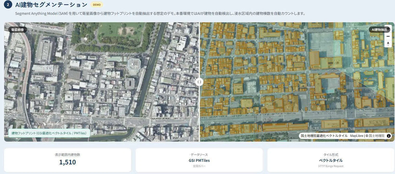 AIとH3空間インデックスが変える防災WEBGISマッピングの世界ー小さなAI