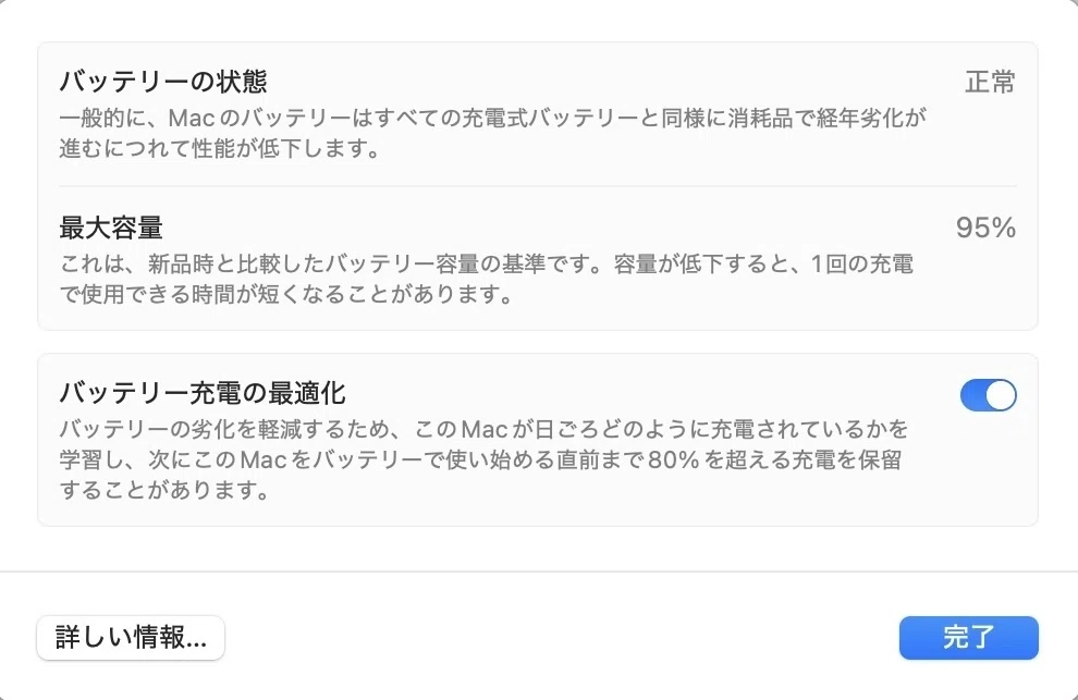 Mac初心者がMacBook Air（M1/8GB・2020）を2年使って感じたこと 【便利