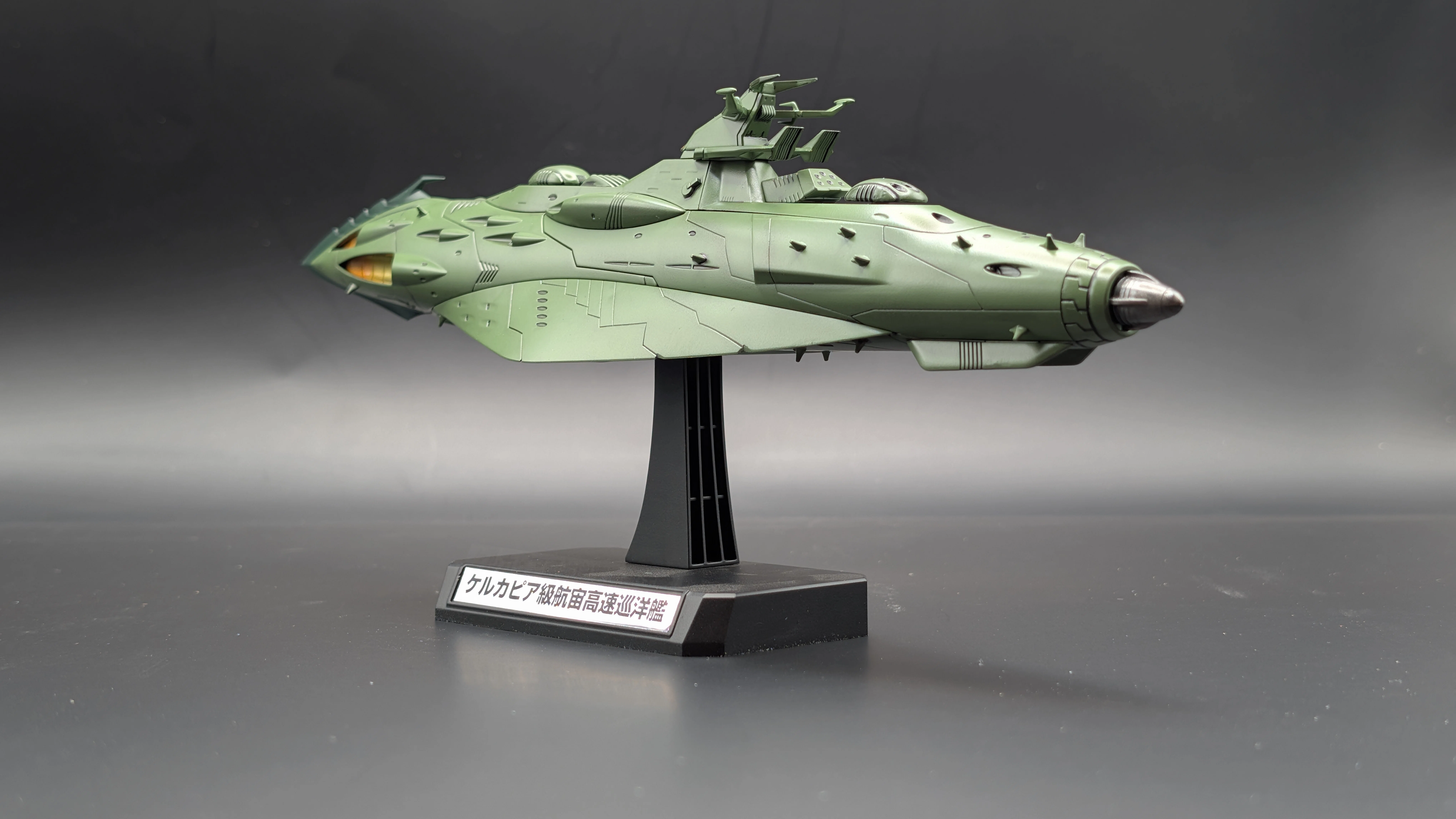 1/1000 バンダイ ガミラス軍 