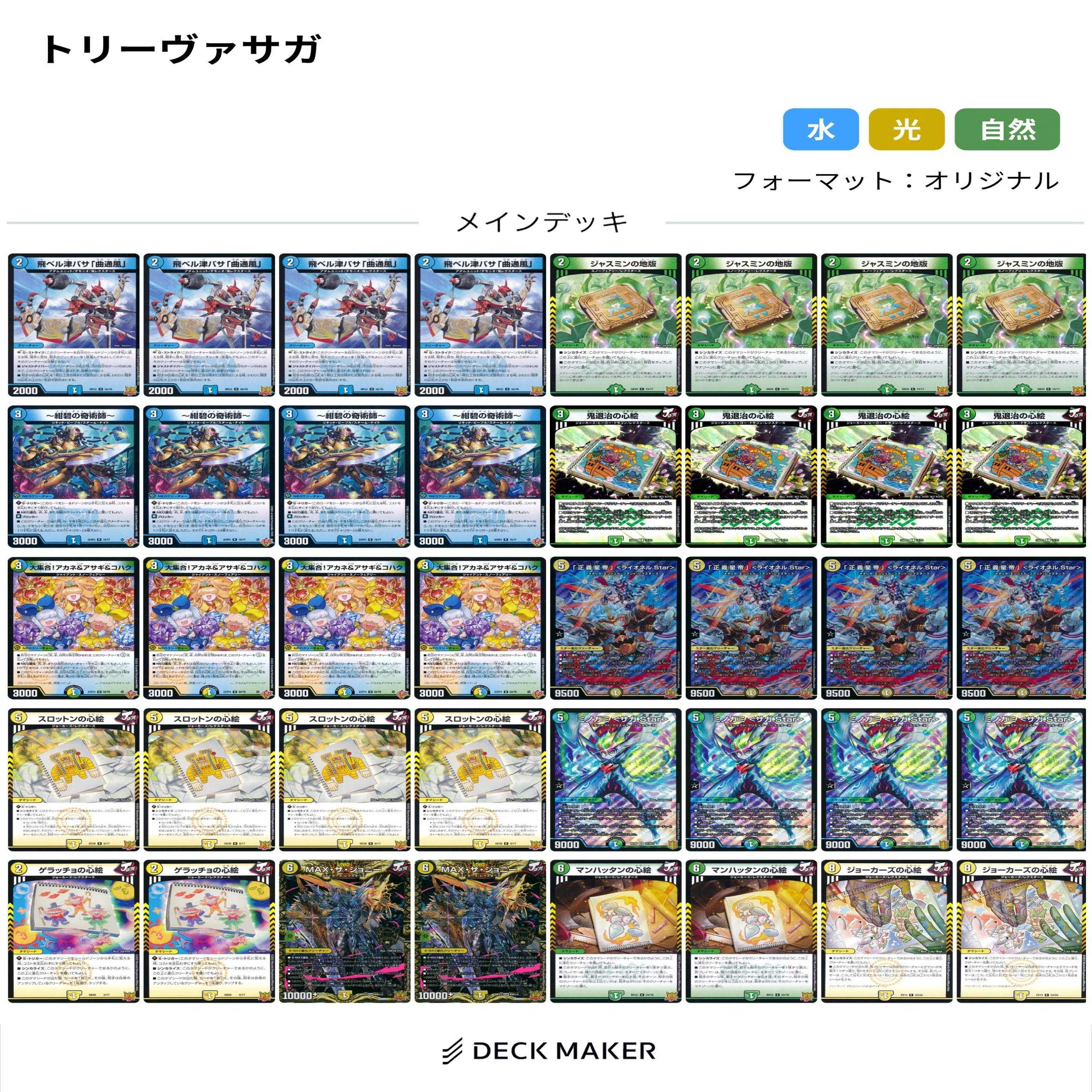 青春を彩った、或る1枚の話をしよう【DuelMastersMemory27日目投稿記事