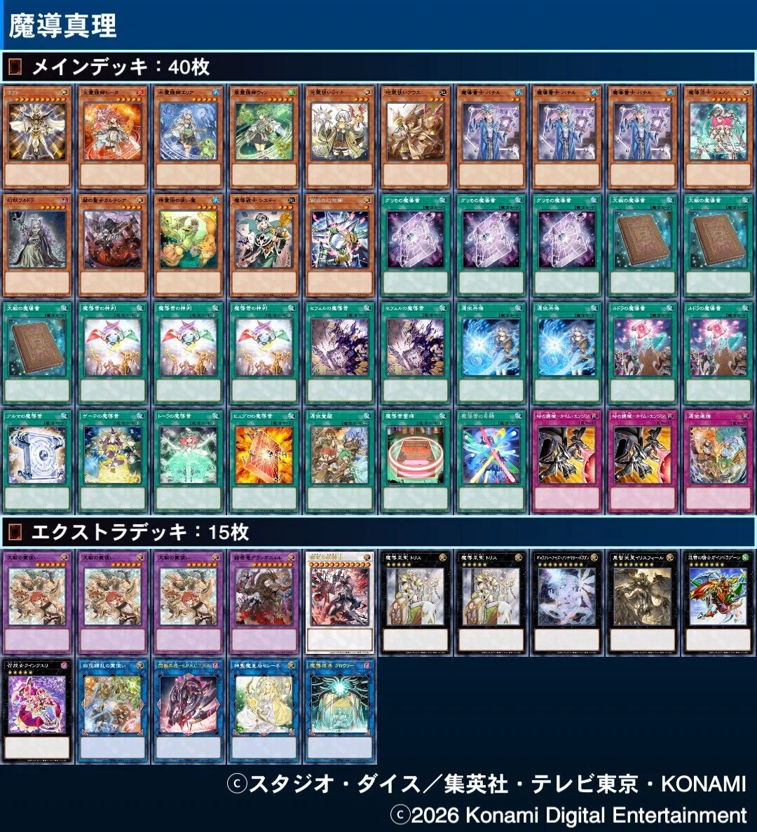 遊戯王 ネタデッキ作ります 遊戯王】作ったデッキまとめVer.2026【デッキ紹介】｜ジョーキー