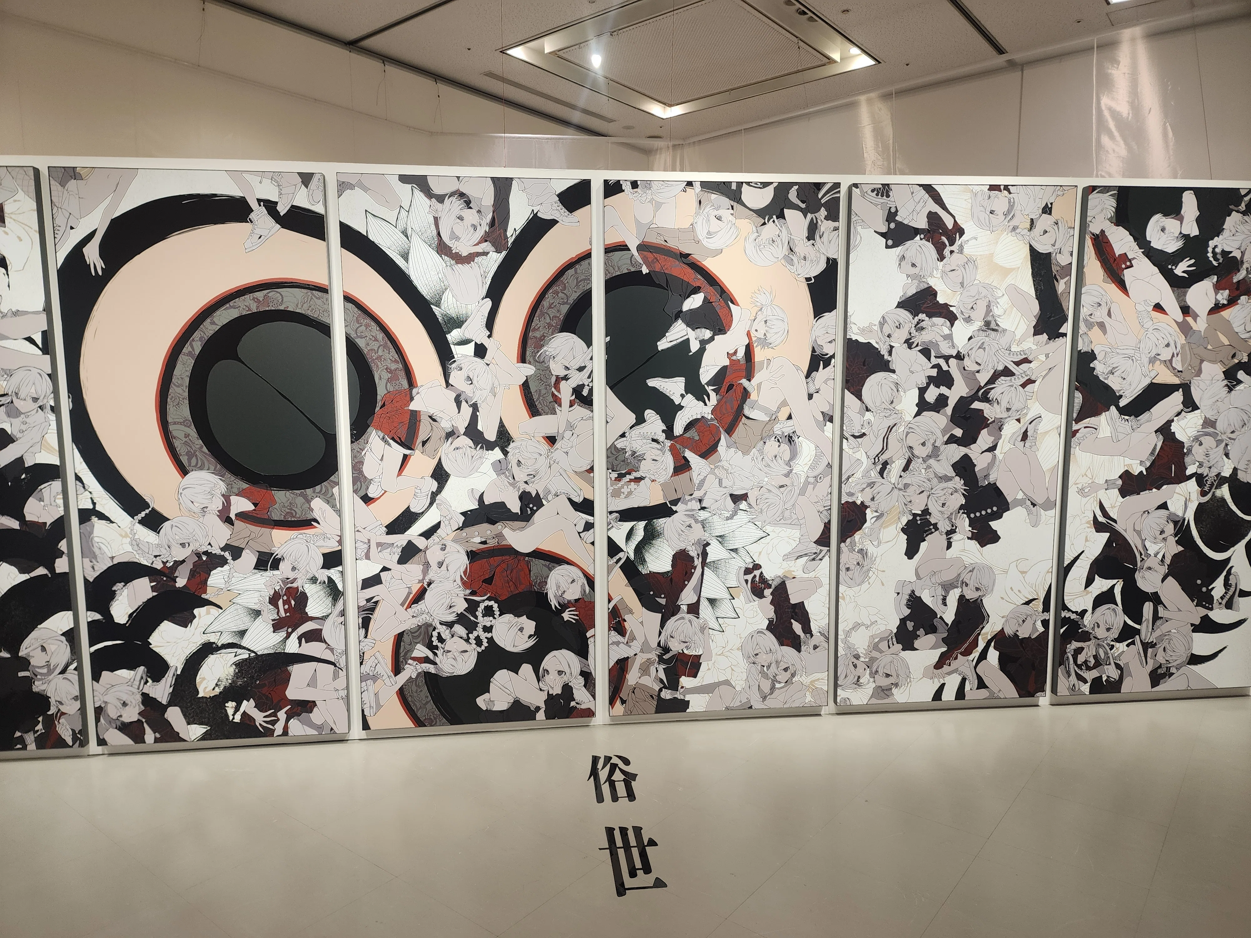 望月けい『俗世』展 大阪レポ｜じゅげむ@文学フリマ大阪