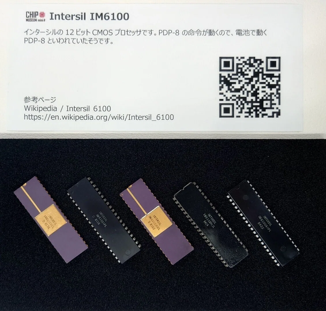 チップミュージアム(10) - 12ビットCPUとMC68000たち、そしてTRON｜kzn