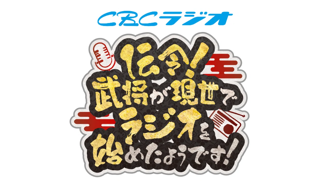 はじめてのnote】槍の又左、のおとに見参|前田利家 はじめてのnote】槍の又左、のおとに見参|前田利家
