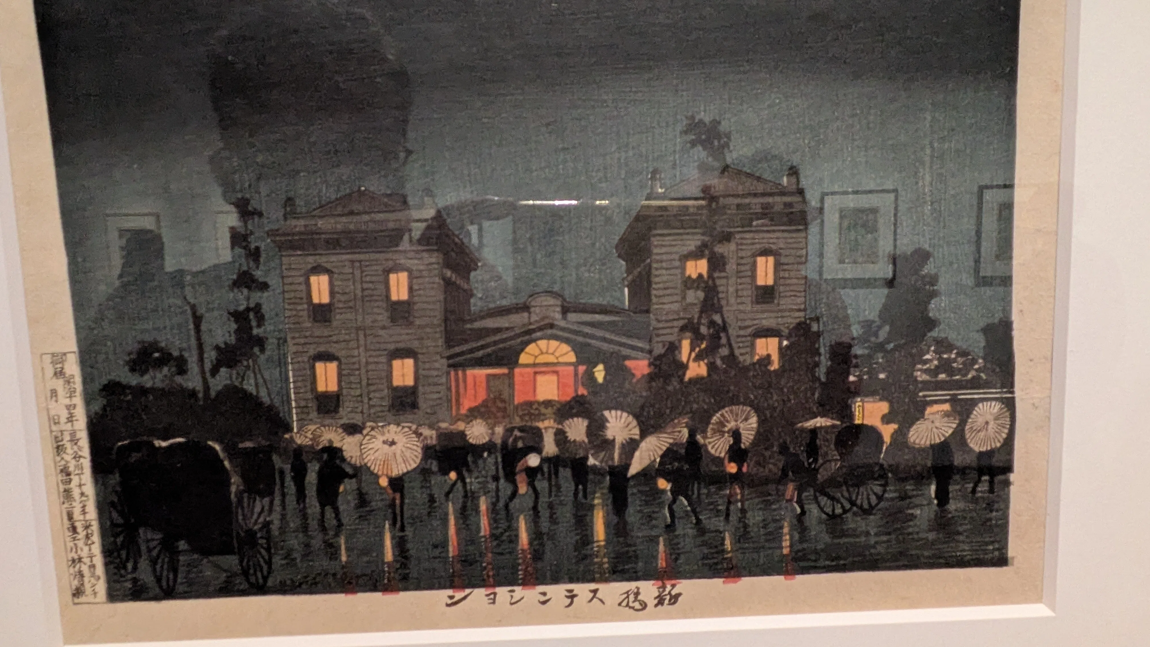 美術館と酒】三菱一号館美術館『トワイライト、新版画―小林清親から