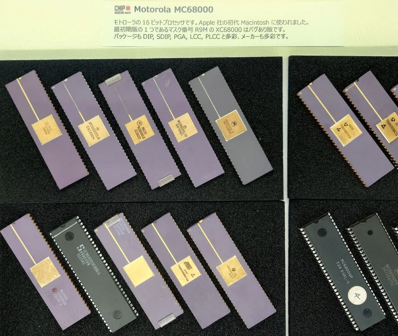チップミュージアム(10) - 12ビットCPUとMC68000たち、そしてTRON｜kzn