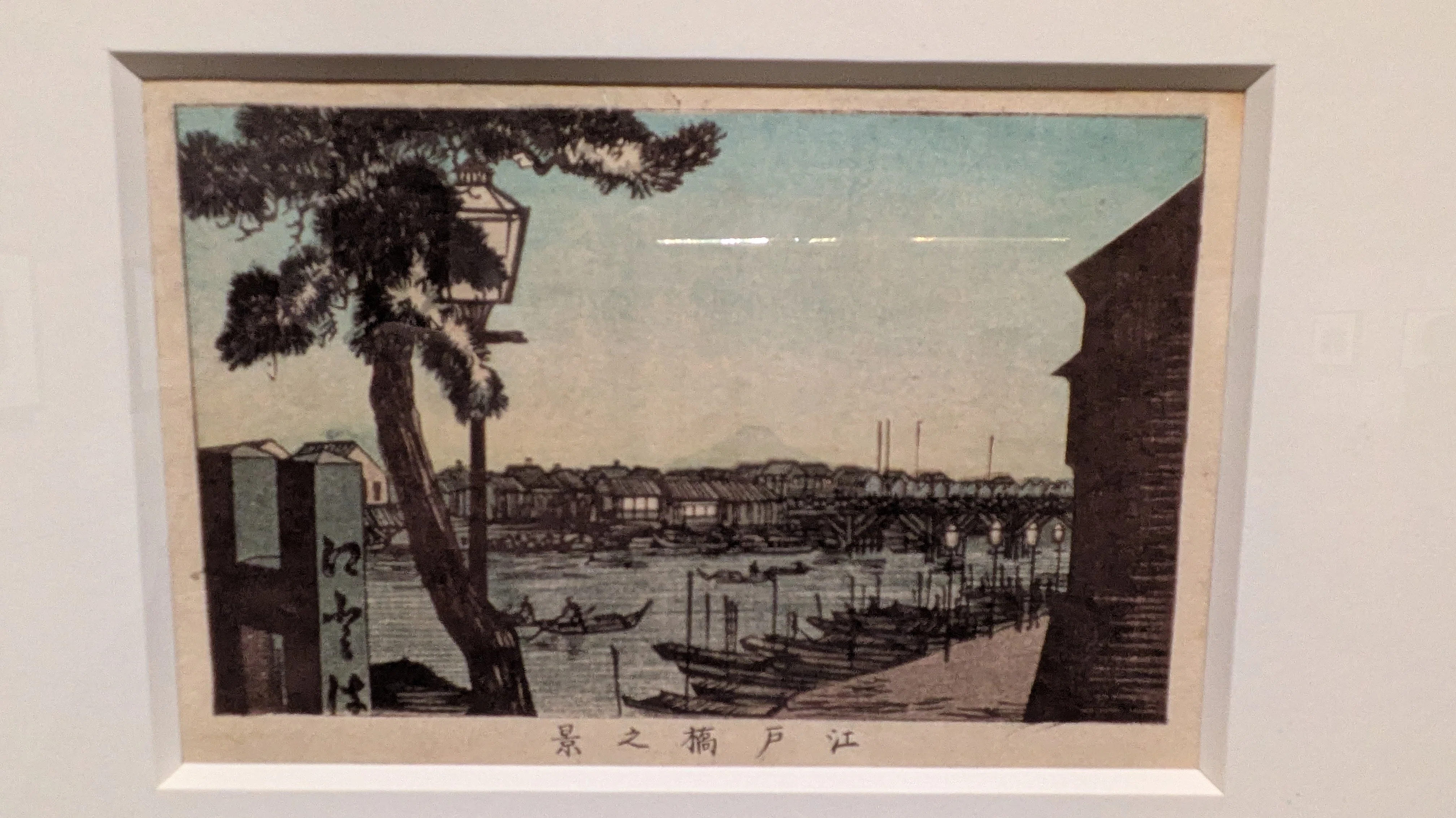 美術館と酒】三菱一号館美術館『トワイライト、新版画―小林清親から