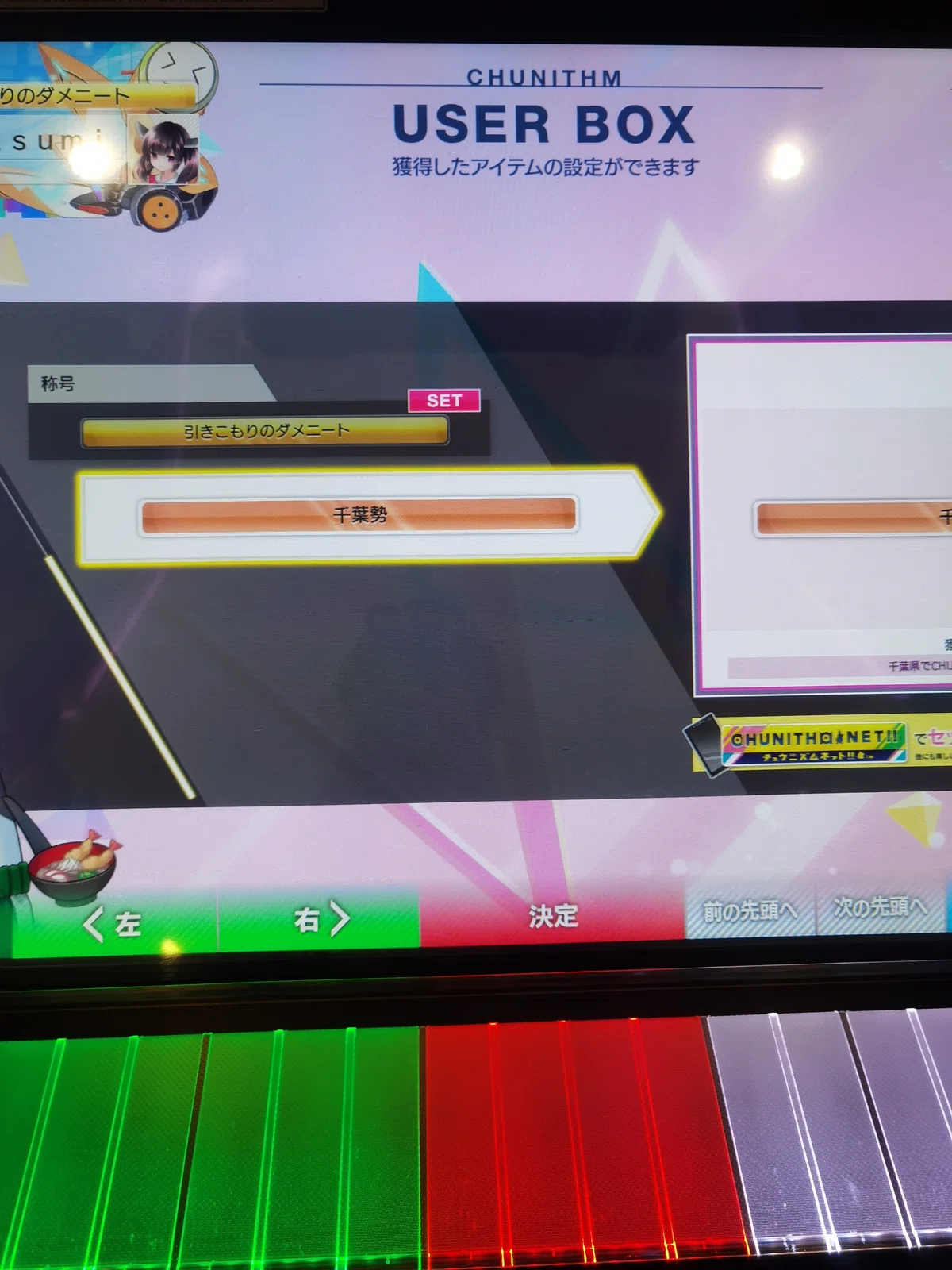 [CHUNITHM X-VERSE-X]レート17に到達したので、生い立ち｜ikasumi673