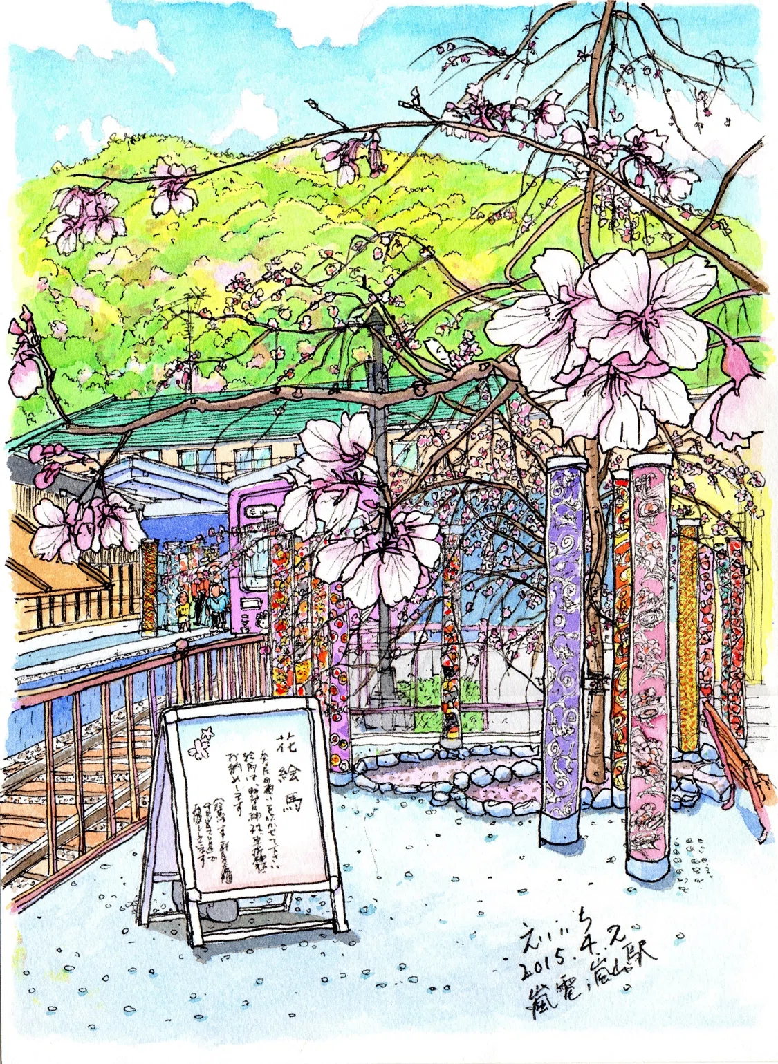 私のスケッチポイント／作品紹介あれこれ＞嵐電・嵐山駅の枝垂れ桜