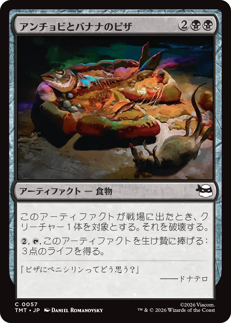 【 はせくろ 】　MTG ハンドメイドトークン ●種 計　●枚 MTG】沼山くろをコケにしたカード達～ミュータント タートルズ編