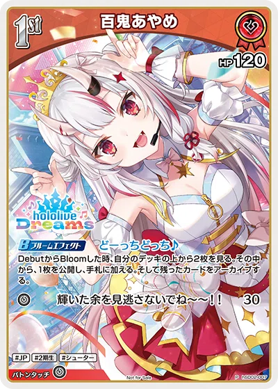 ホロカ】あやめ使いが振り返るアヤカシ環境【百鬼あやめ】｜余(よ)＠お