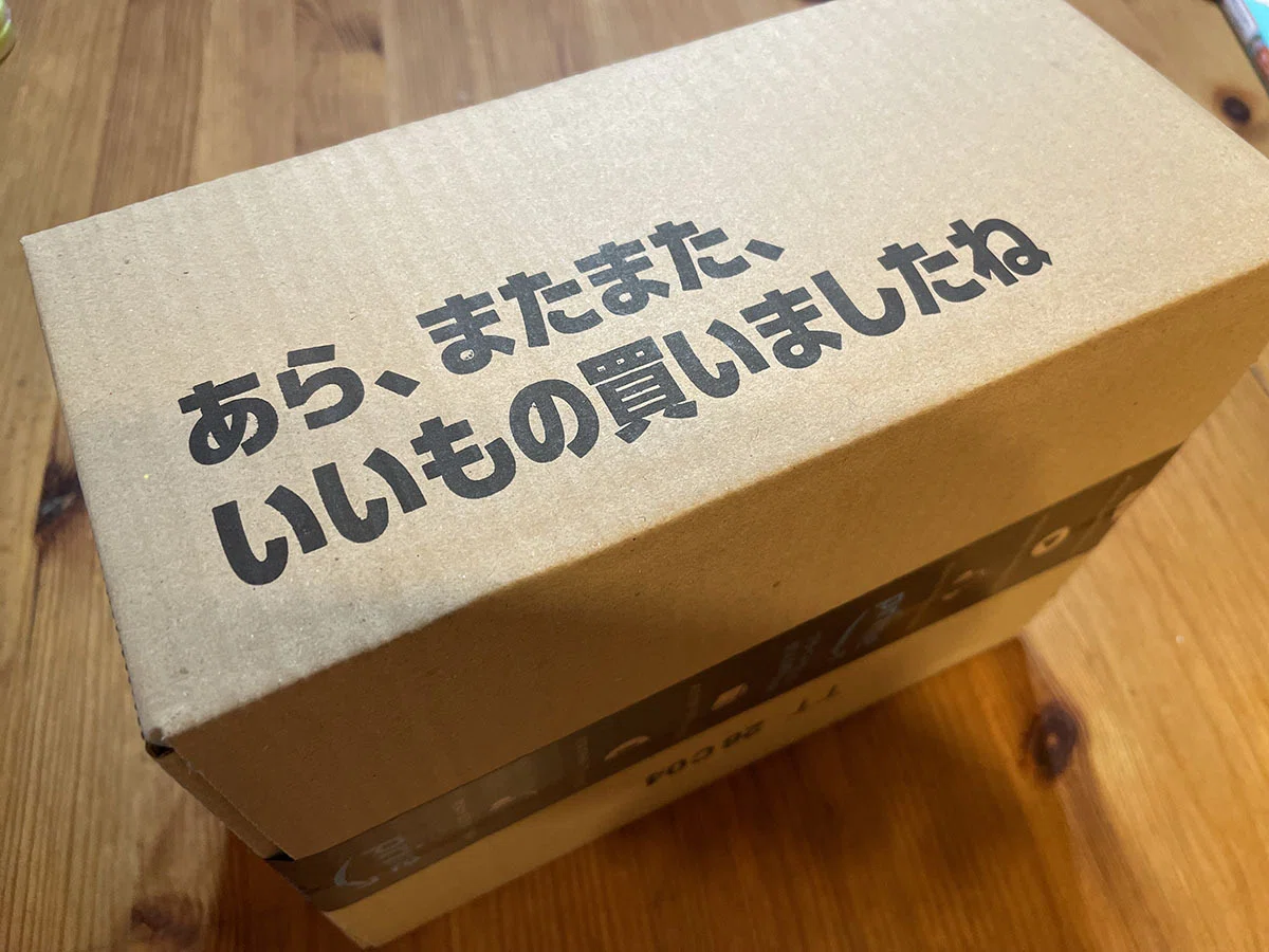 ほめられてる！（買い物するとAmazonから褒められる）｜キブン非常勤社長