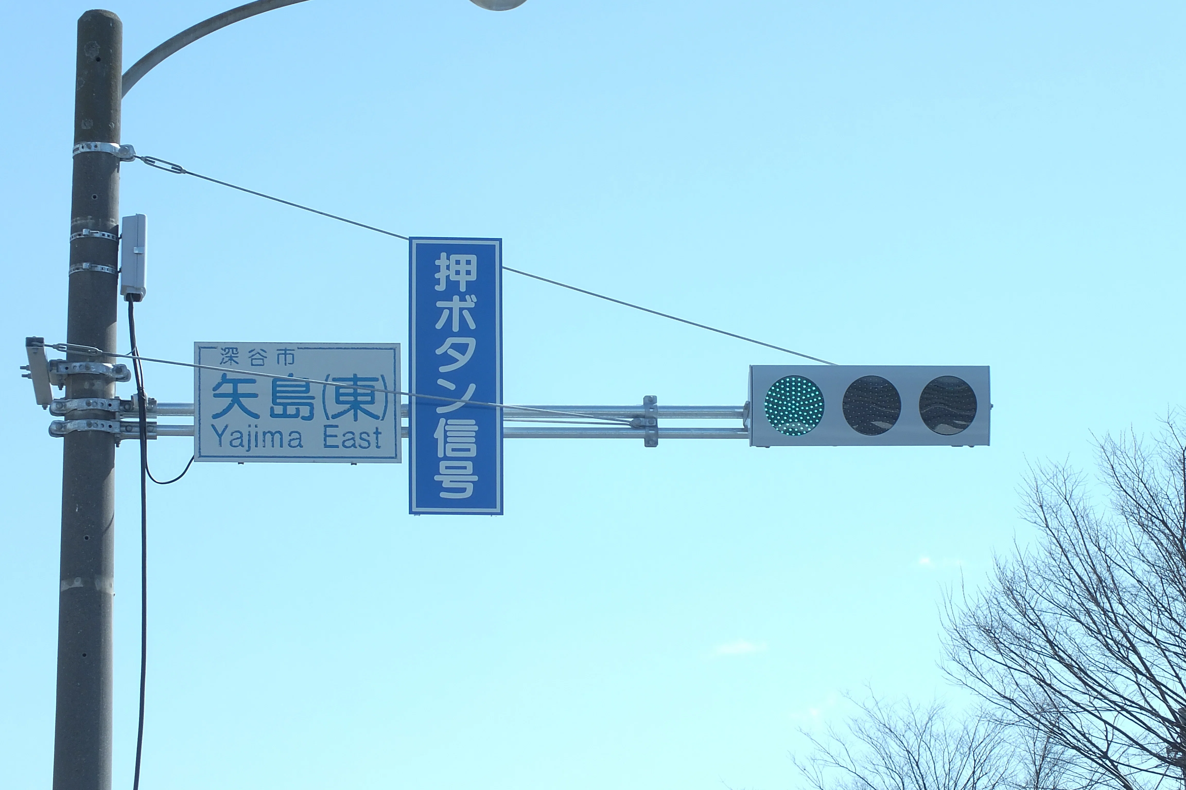 K22-153】深谷市矢島(東)にある信号電材低コスト250㎜と日信六角形