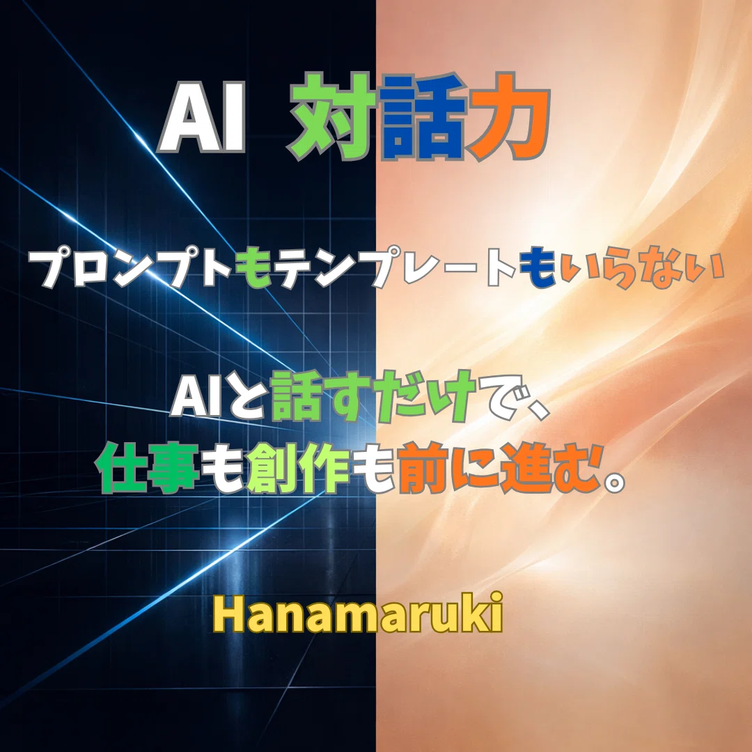 [AI Interaction Skills 69] 🤖 AI Interaction Skills Series [Practical ...