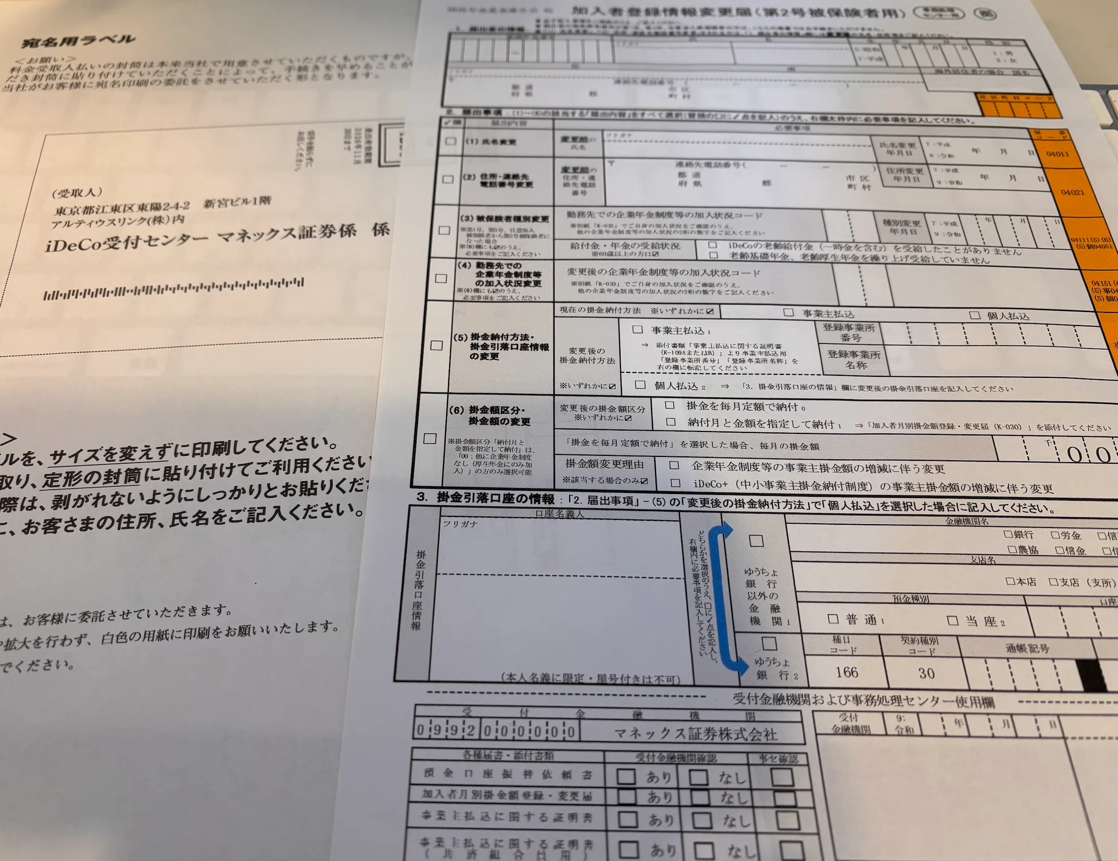 初めてe-iDeCoを使ってみた｜加藤航介 Kay Kato