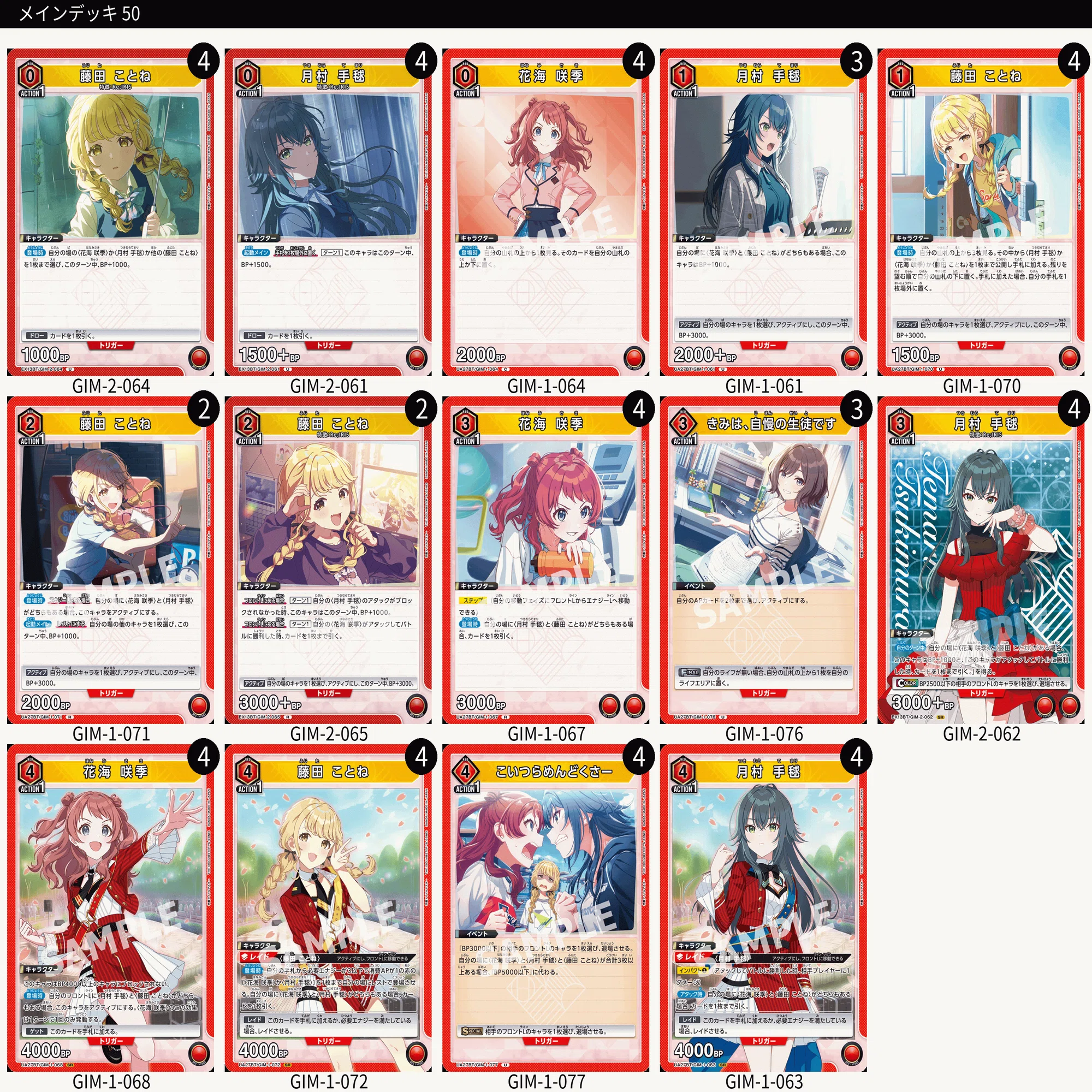 ユニアリ 学マスvol.2 黄色3年生デッキ TORECARDSコラボ】学園アイドルマスター：【黄】3年生デッキ 販売