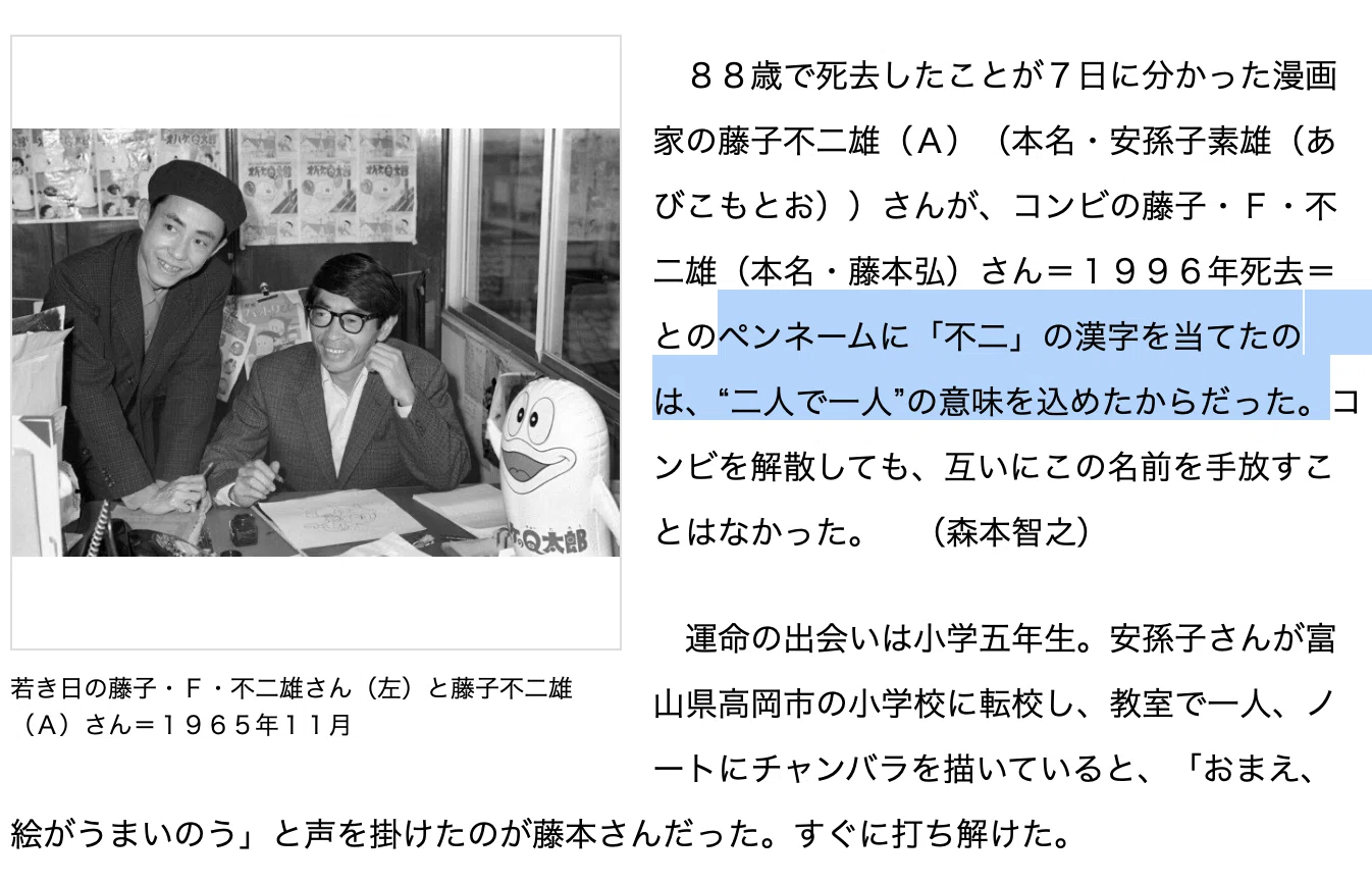 活動歴および当時の関連ビジュアル記録