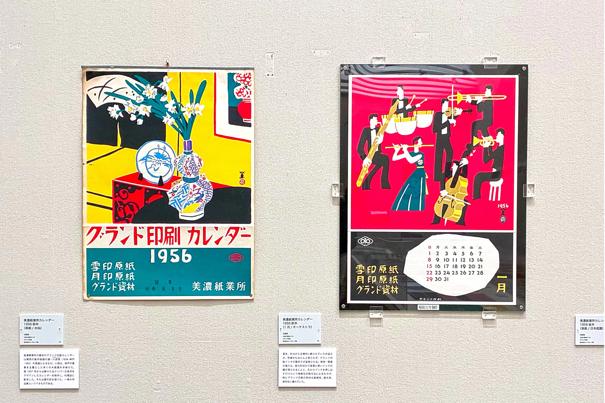 昭和レトロなポスターに釘付け！岐阜県美術館「グラフィックデザインの