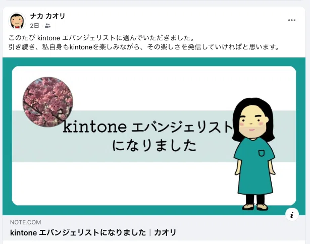 青ひげサムネ事件の真相（XのOGP画像の話）｜カオリ
