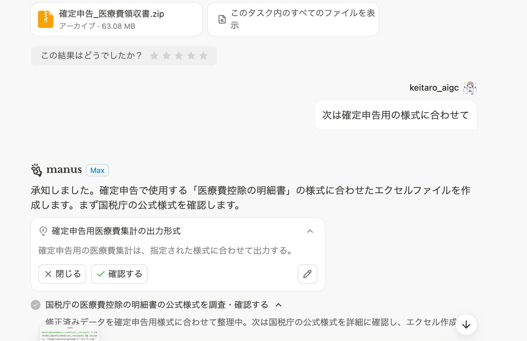 まいっか様  専用ですので他の方は購入控えてください！ ◇【お取り寄せ商品】ビューアシストオリジナル 電動自転車 26インチ 3