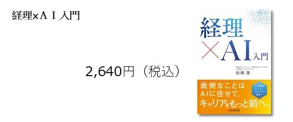2月全体ベストセラー（2026年2月1日～2月28日）【会計編】｜中央経済社