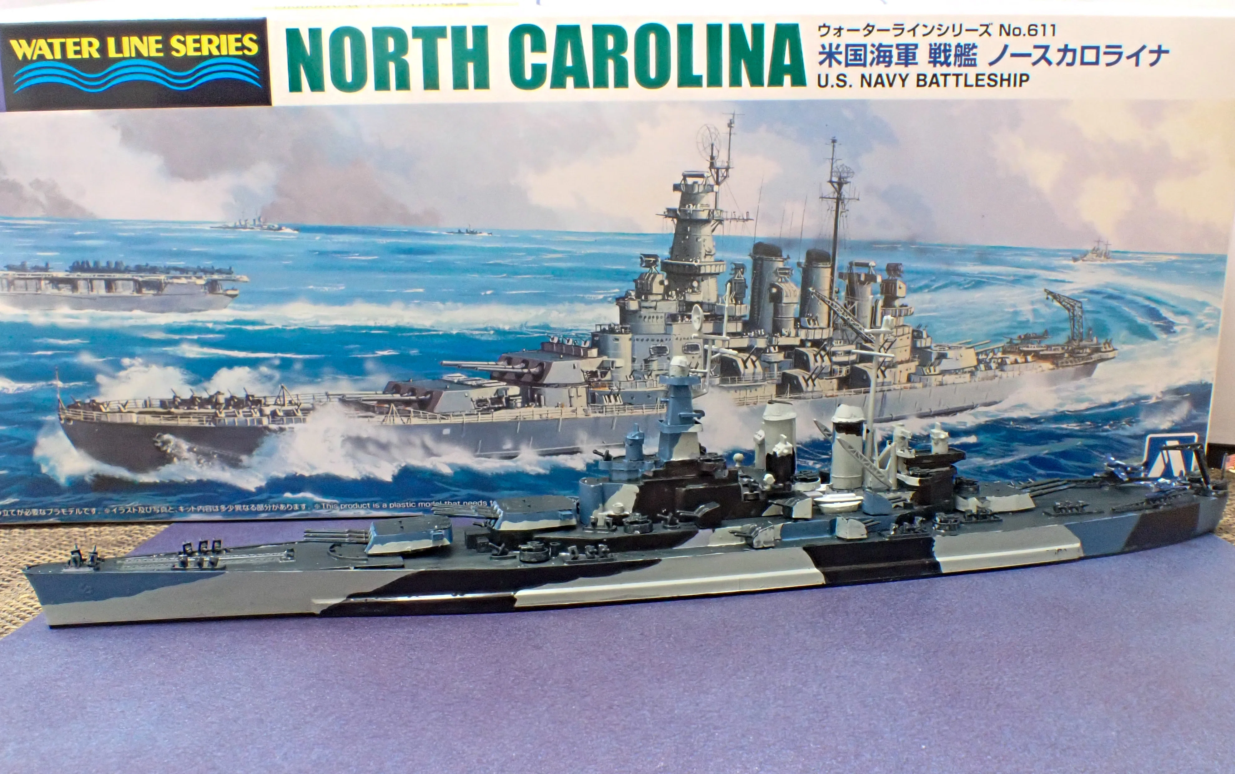 1/700 ウォーターラインシリーズ アメリカ戦艦 ノースカロライナ｜セる