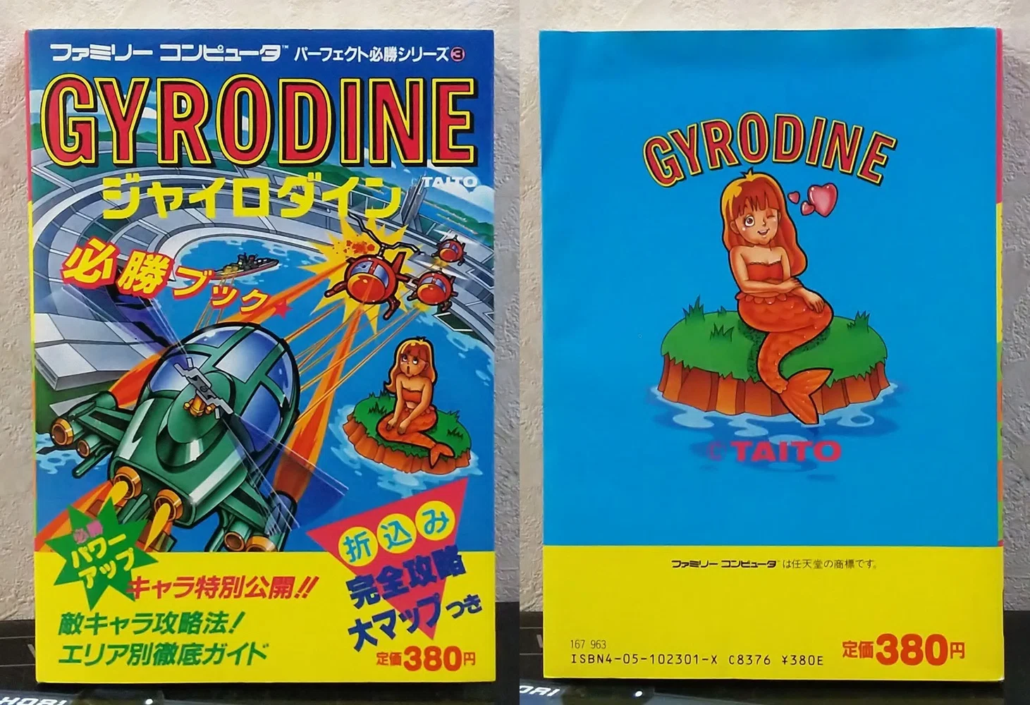 その他 TAITO GYRODINE TFC GD4900 その他 TAITO GYRODINE TFC GD4900 Gyrodine - Videogame by Taito