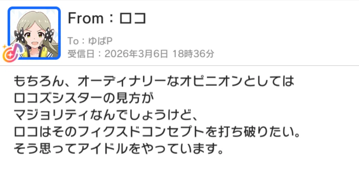 ロコはどこから来たのか。ロコは何者か。ロコはどこへ行くのか。|ゆば