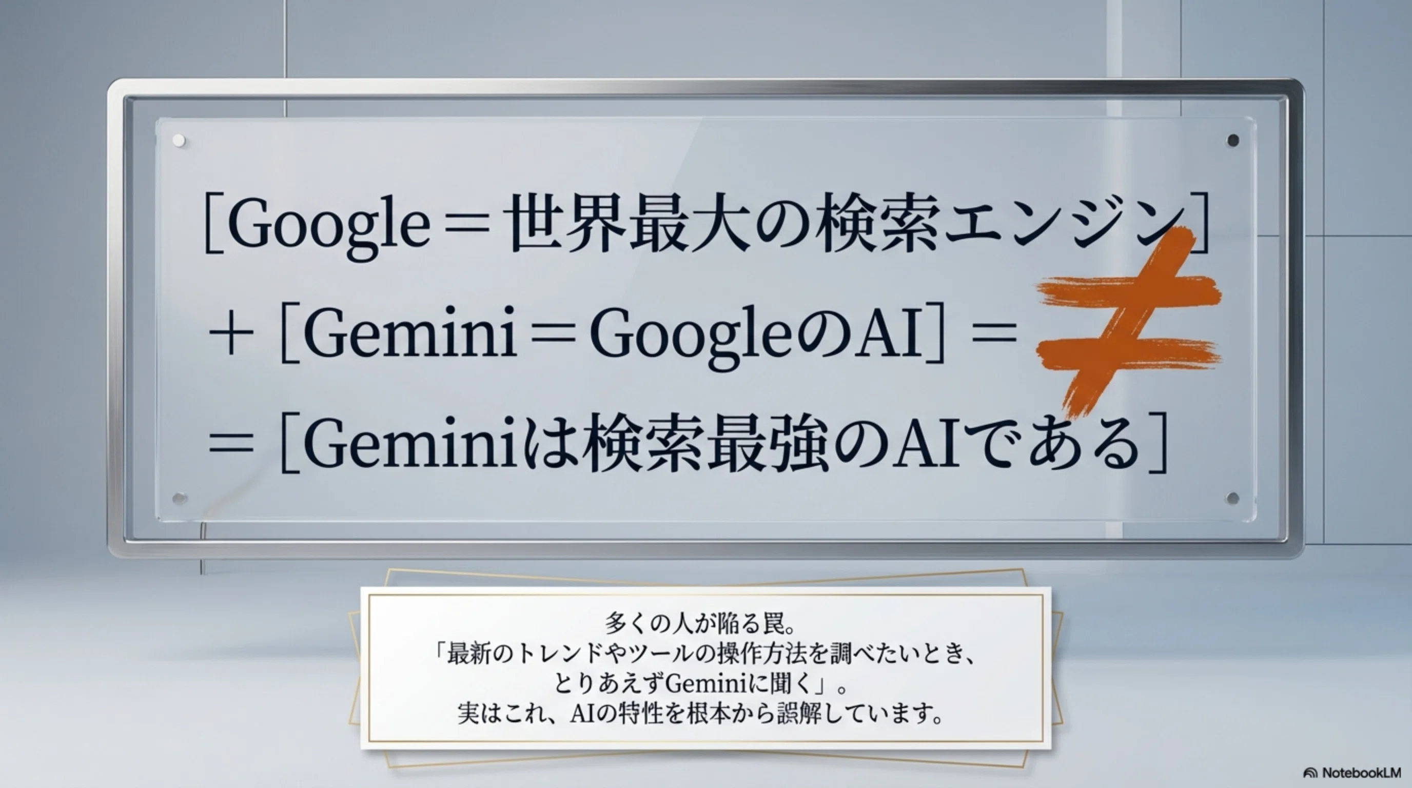 Googleなのに検索に弱い！？｜挑戦するポンプ屋@ビジネス