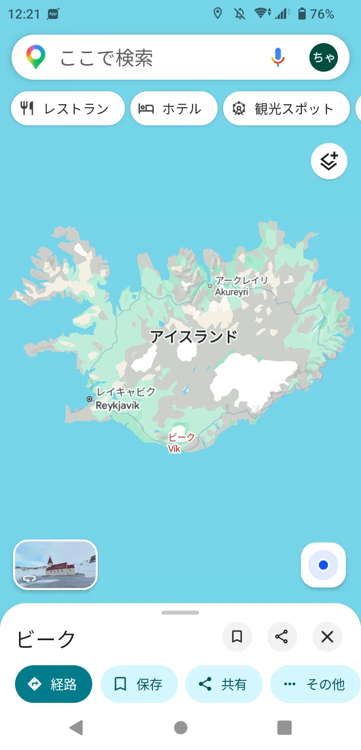 Viking 〜「『ヴァイキング』とは？」を語源的に見てみよう
