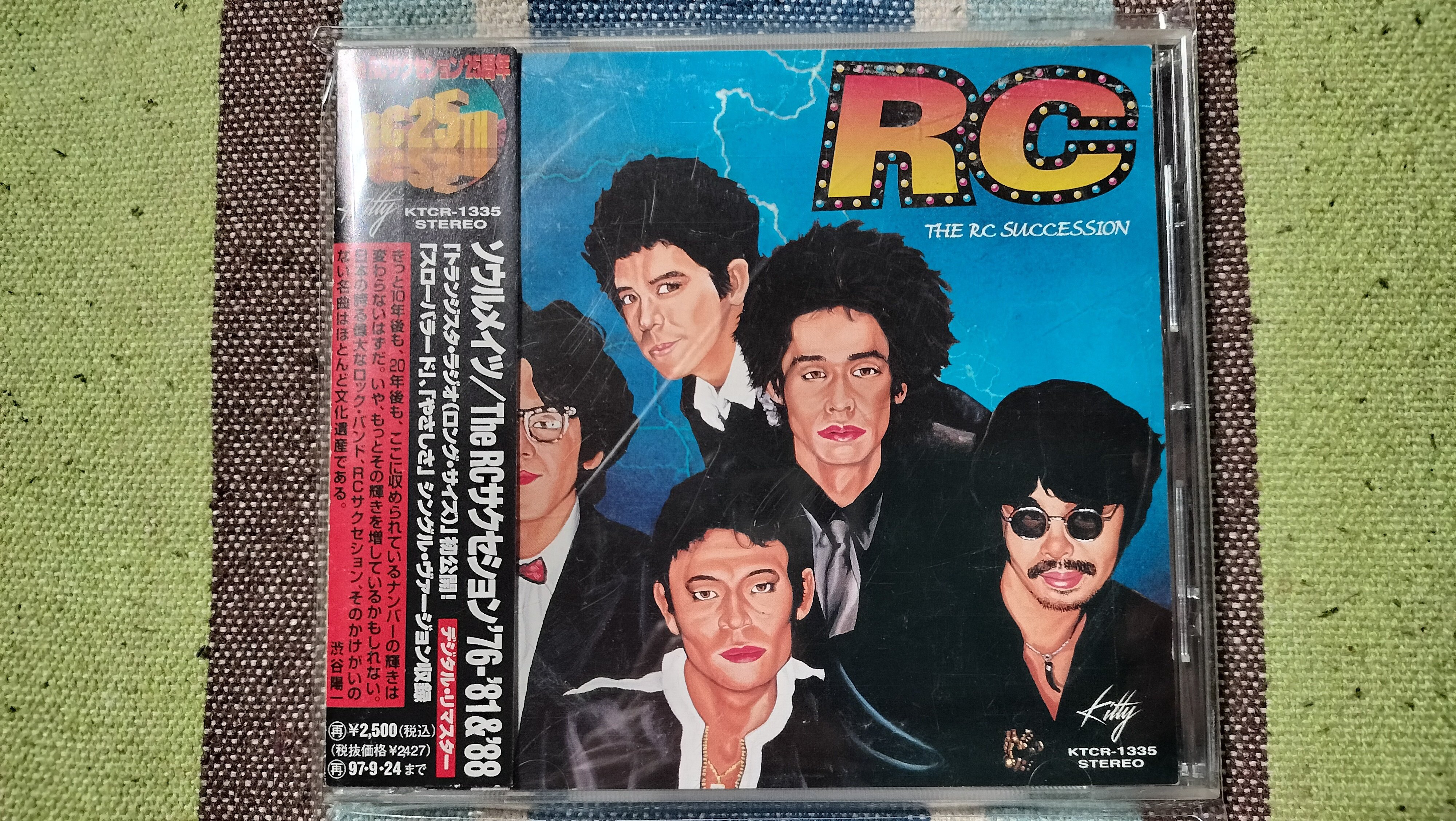 今日の一枚〜RCサクセション『ソウルメイツ/The RCサクセション '76 今日の一枚〜RCサクセション『ソウルメイツ/The RCサクセション '76