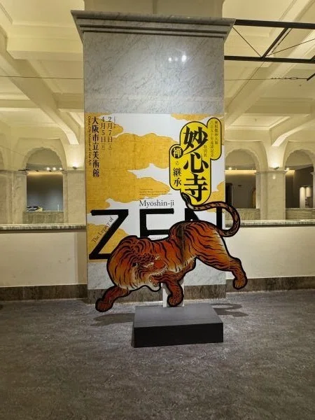 美術館で体験する、非公開の禅寺空間ー妙心寺・天球院の襖絵