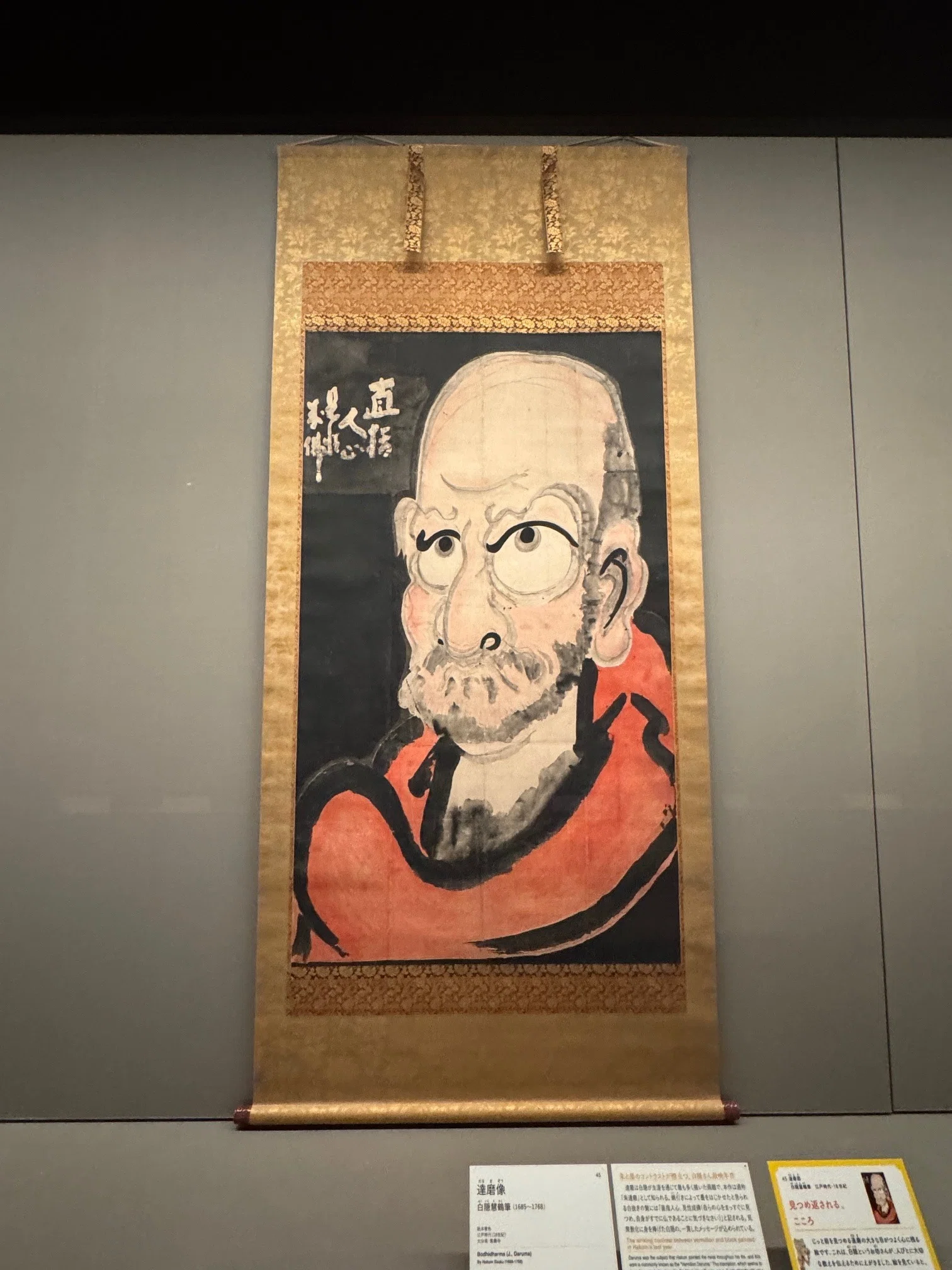 美術館で体験する、非公開の禅寺空間ー妙心寺・天球院の襖絵