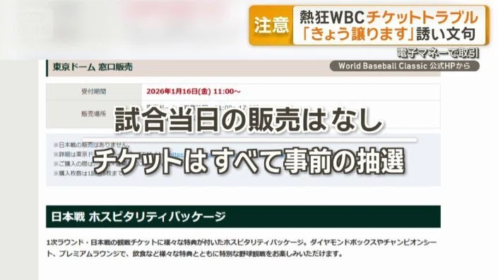 WBCプールCについて思うこと。去年の教訓を活かしきれてない著名人