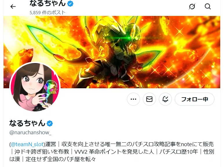 なるちゃん なるちゃんnoteレビュー」エナ界隈の神・なるちゃんnoteを、10冊38,400