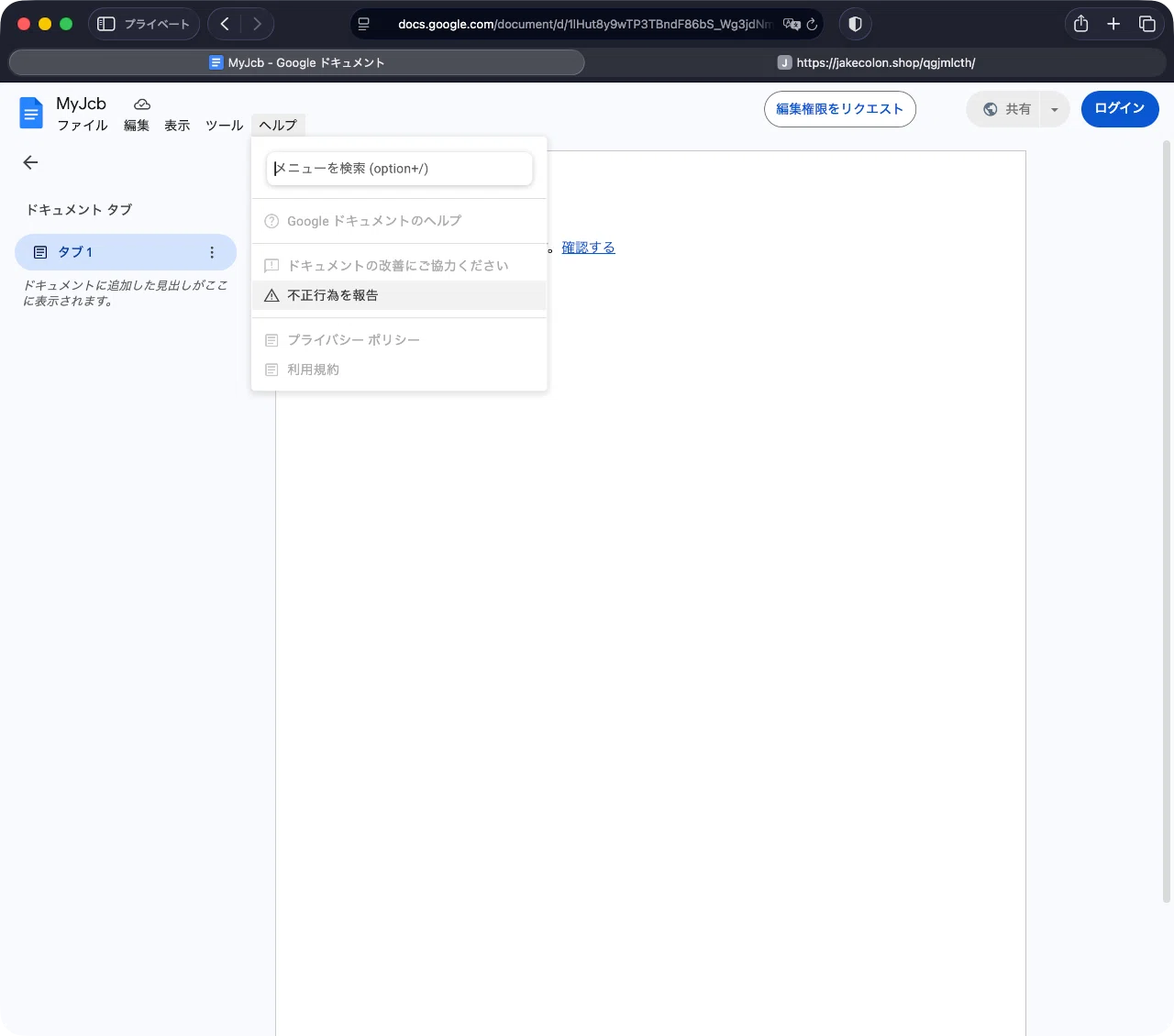 件名：アカウントロックのお知らせ｜masanyan
