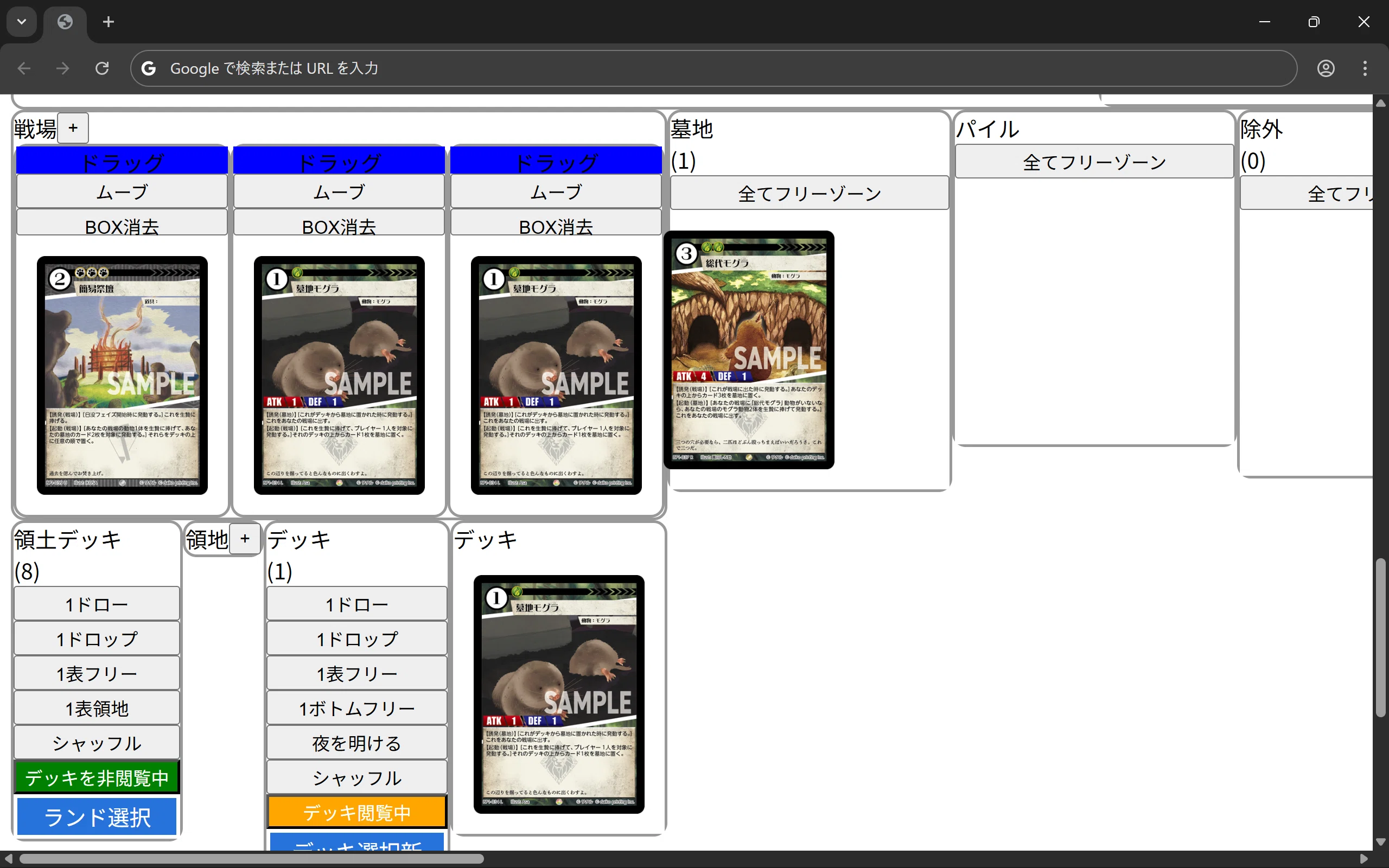 DNAブログ:ACGデッキテーマの
