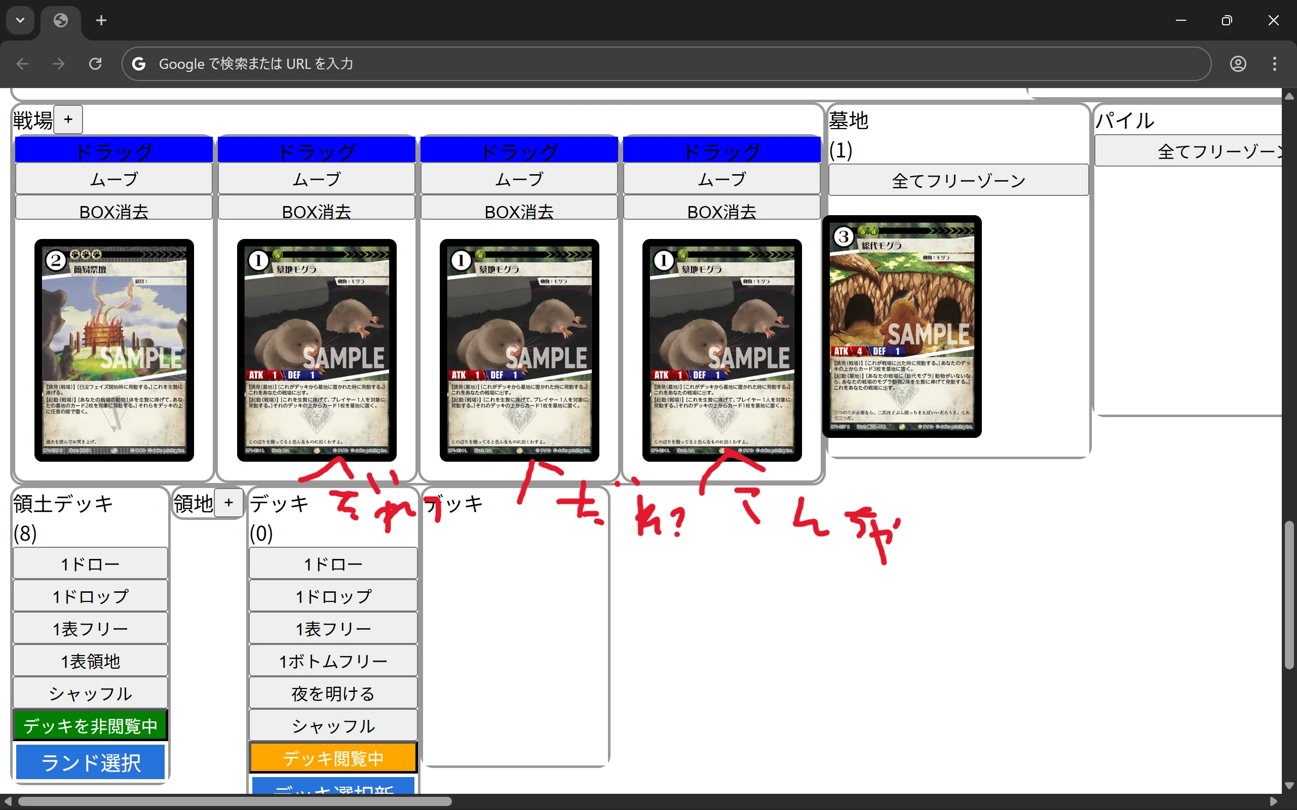 DNAブログ:ACGデッキテーマの