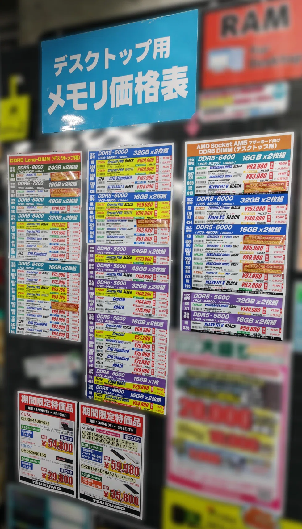 再販特価】比較的安い特価品だけ完売した以外は今週も無風だった秋葉原