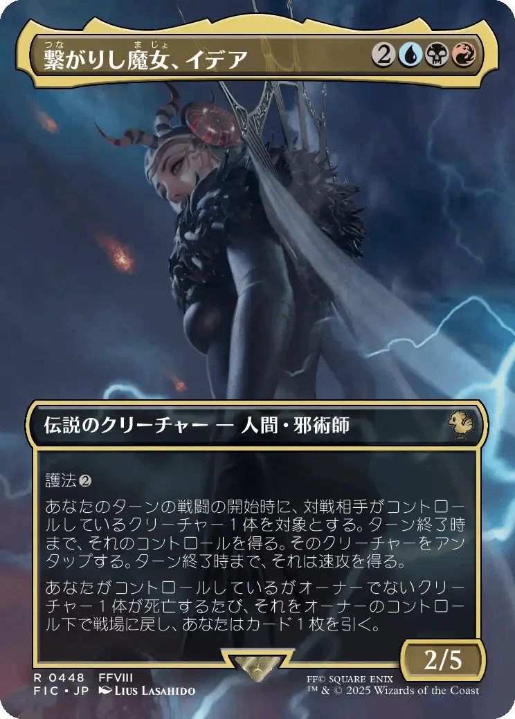 繋がりし魔女、イデア》 デッキ紹介 EDH、ブラケット3｜カイワレ