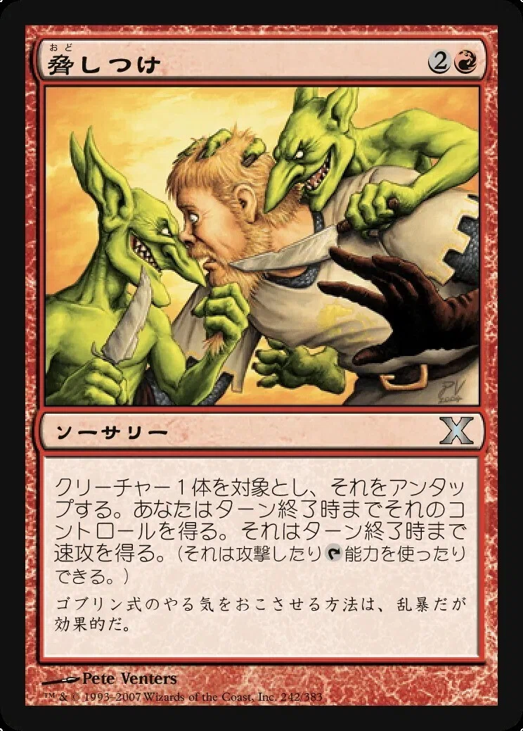 繋がりし魔女、イデア》 デッキ紹介 EDH、ブラケット3｜カイワレ
