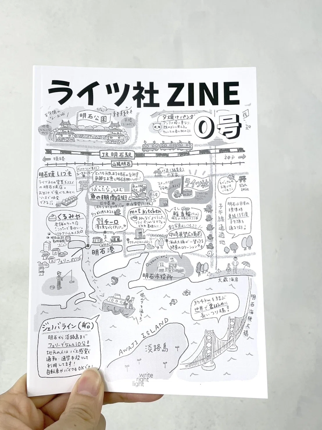 ライツ社がはじめて作ったZINE売ります！「KOBE BOOK FAIR & MARKET